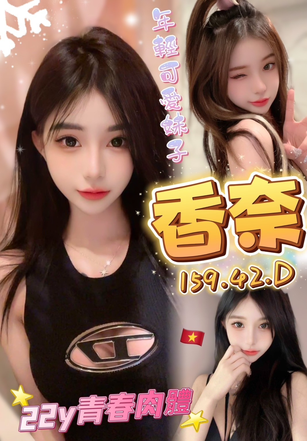 新竹 白桃 34C 擅長舔奶頭